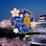 「福岡城さくらまつり」でカオマンガイを発見！？